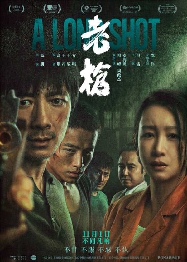民间配资 一家东北工厂保卫科的故事，时代变革考验人心